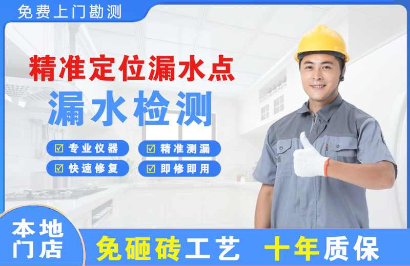 楚雄精准测漏点