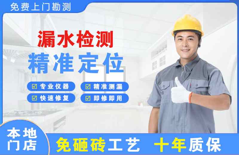 楚雄漏水检测精准定位